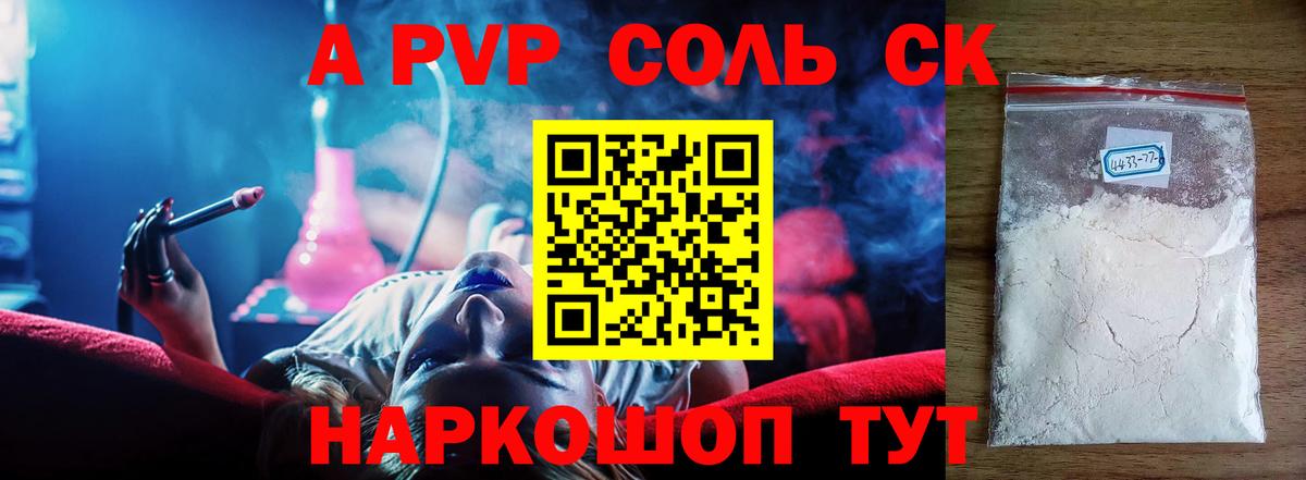 APVP Crystall Черняховск