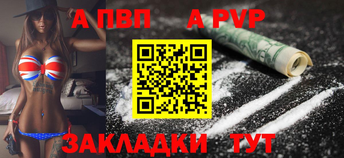 Alfa_PVP Crystall  A PVP  Черняховск  Вход с VPN  APVP крисы CK 