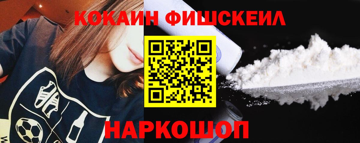 Черняховск  COCAIN  Вход с VPN  КОКАИН Боливия 