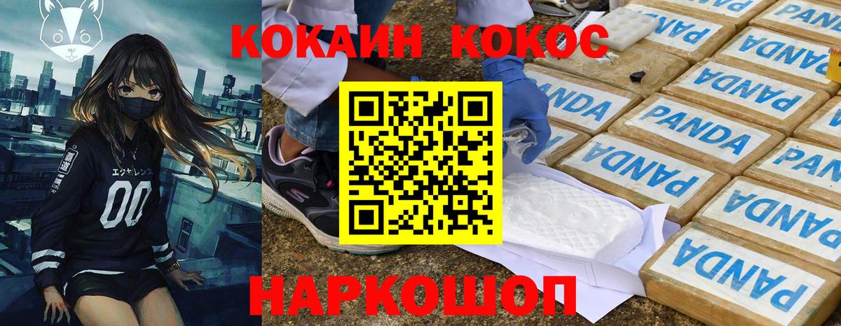 КОКАИН VHQ Черняховск