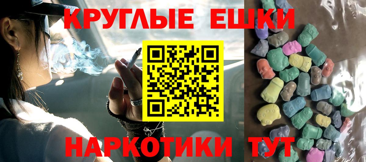 ЭКСТАЗИ 280 MDMA Черняховск