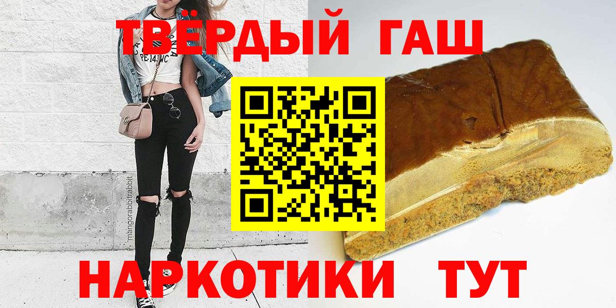 Гашиш гарик Черняховск