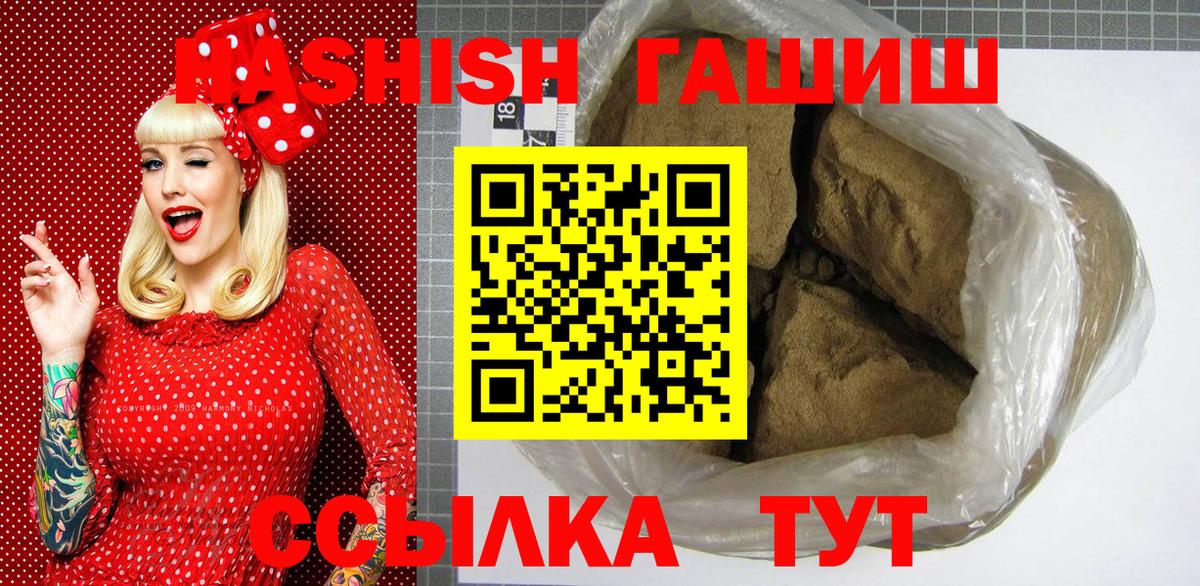 Черняховск  ГАШ Cannabis  Вход с VPN  ГАШИШ хэш 