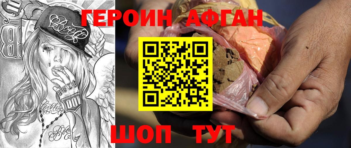Героин герыч Черняховск