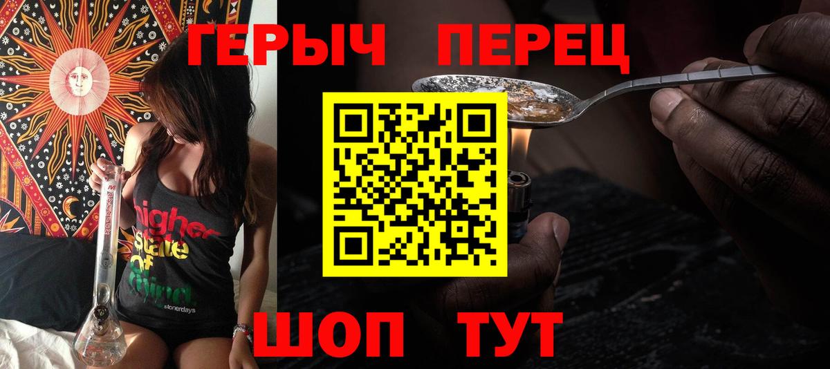 Черняховск  ГЕРОИН VHQ  Вход с VPN 