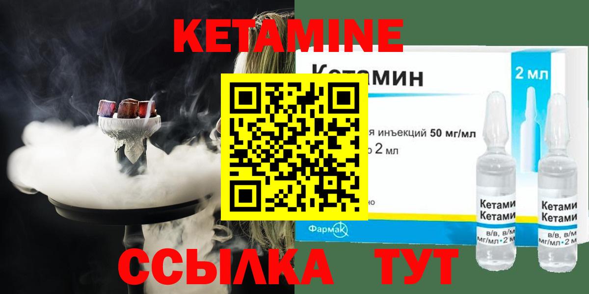 Кетамин VHQ  Кетамин ketamine  Черняховск  Вход с VPN 