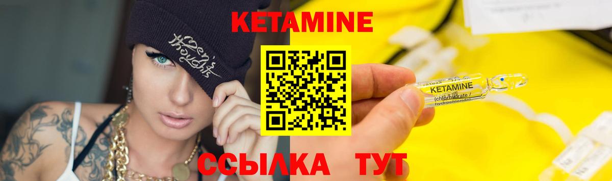 Кетамин ketamine Черняховск