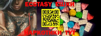 экстази Кунгур