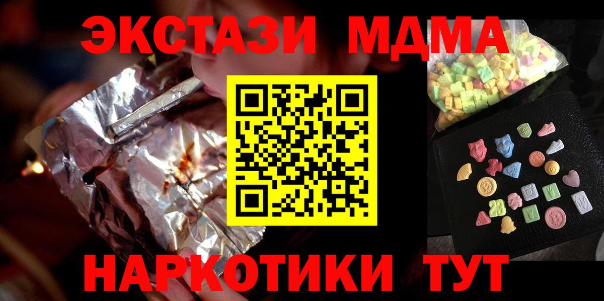 МДМА crystal Черняховск
