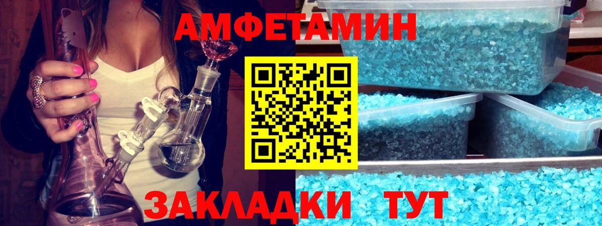 МЕТАМФЕТАМИН Декстрометамфетамин 99.9%  Вход с VPN  МЕТАМФЕТАМИН Декстрометамфетамин 99.9%  Черняховск 