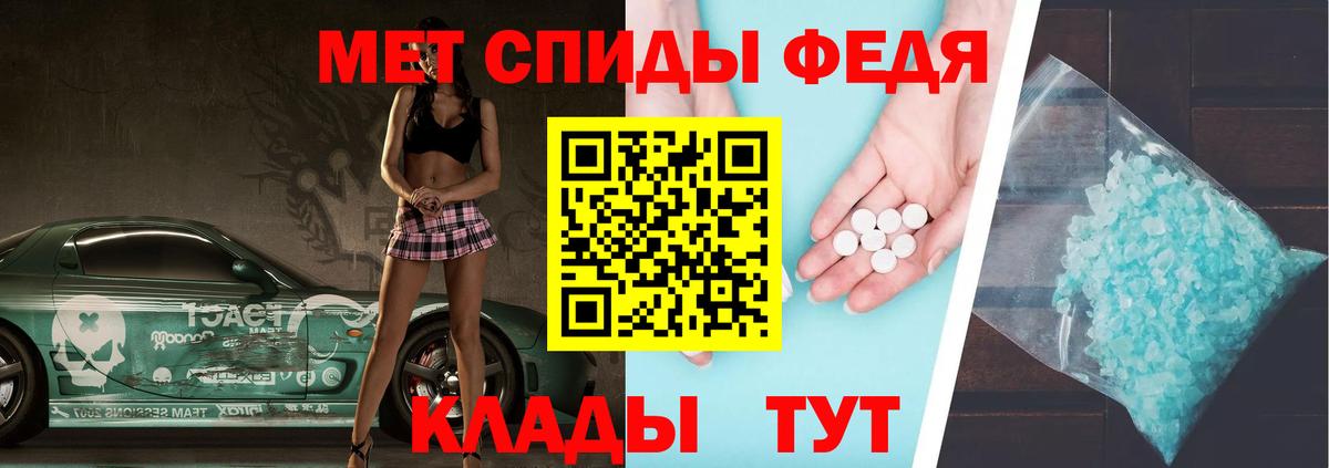 Первитин Methamphetamine Черняховск