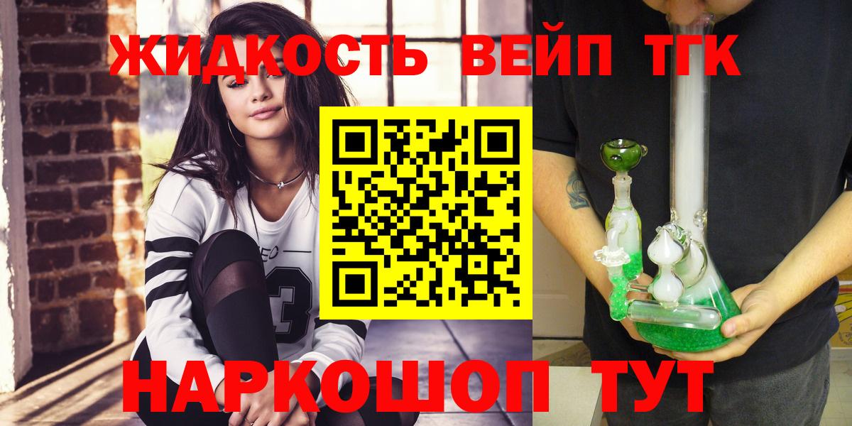 ТГК THC oil Черняховск