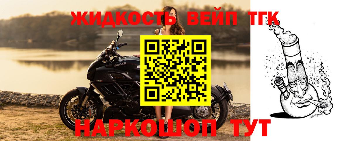 ТГК гашишное масло  Вход с VPN  Черняховск 